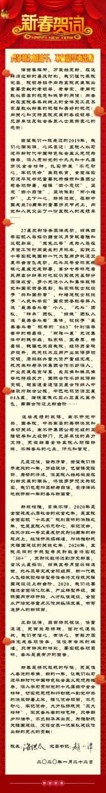 只爭(zhēng)朝夕加油干，不負(fù)韶華再出發(fā).jpg