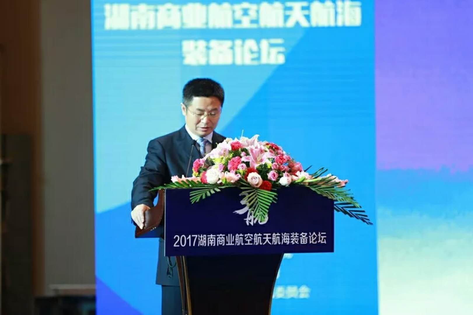 裝備制造，星城論劍！研究院主辦的“三航論壇”開幕2.jpg