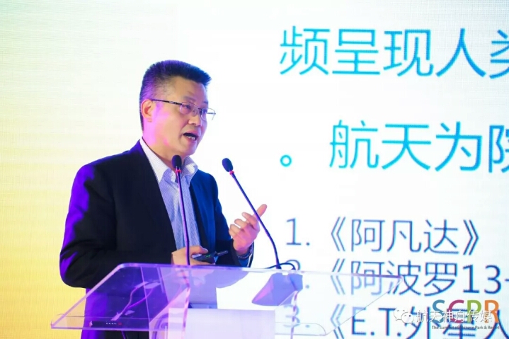 中國空間技術(shù)研究院旗下神舟傳媒參加“中國主題公園和度假區(qū)峰會(huì)”.jpg