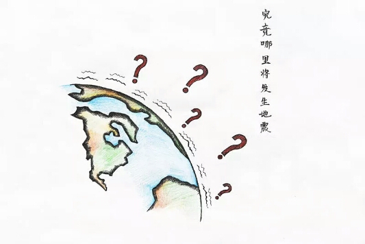 用衛(wèi)星探索地震預(yù)測(cè)，為張衡一號(hào)打call2.jpg