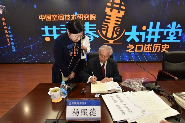 院舉行系列活動(dòng)慶祝2019年“中國(guó)航天日”6.jpg