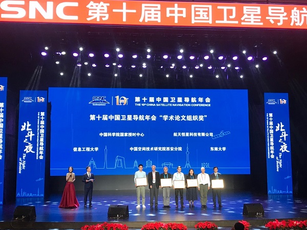 研究院精彩亮相第十屆中國衛(wèi)星導航年會7.jpg