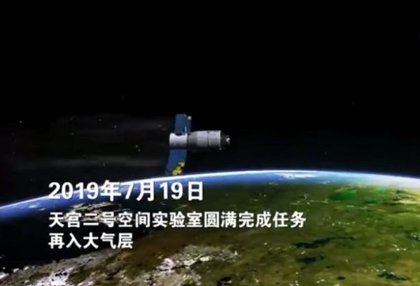 天宮二號空間實(shí)驗(yàn)室受控再入大氣層4.jpg