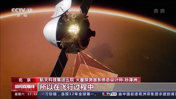 天問一號(hào)6.png