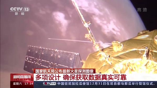 天問一號(hào)7.png