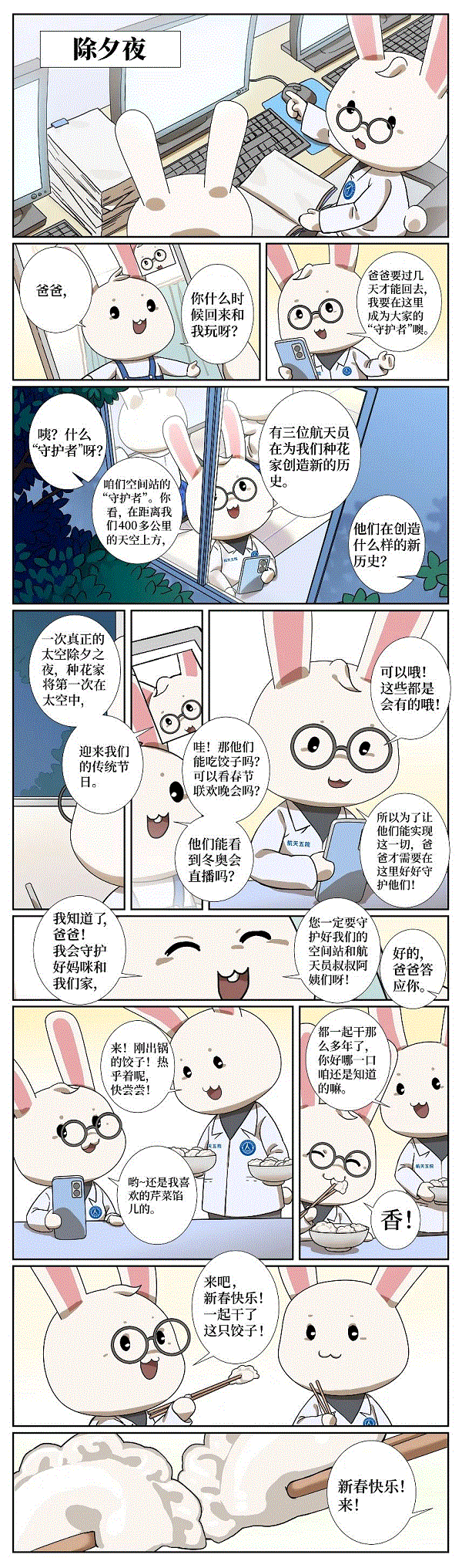 第八話(huà)2.gif