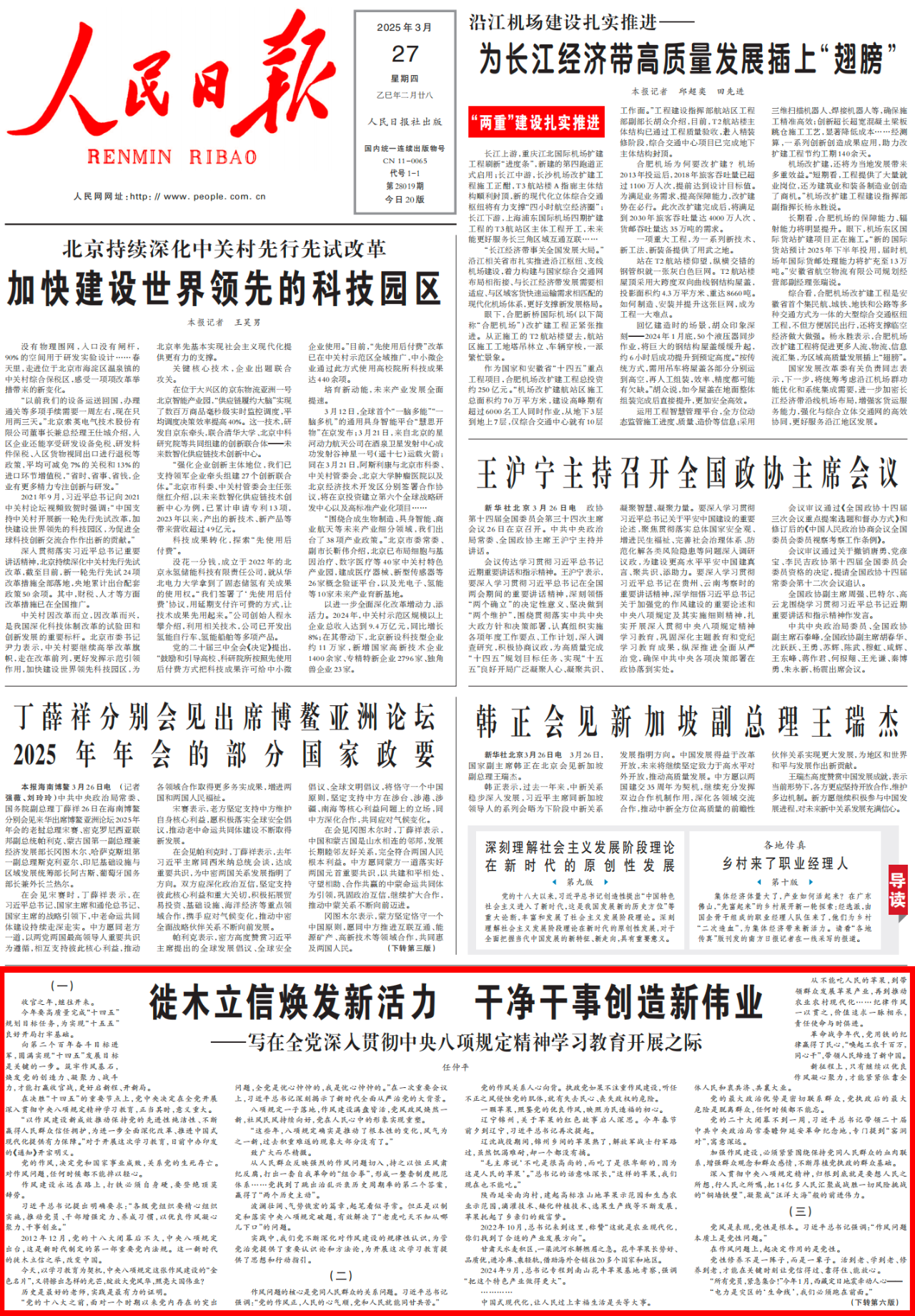 微信圖片_20250331093029.png